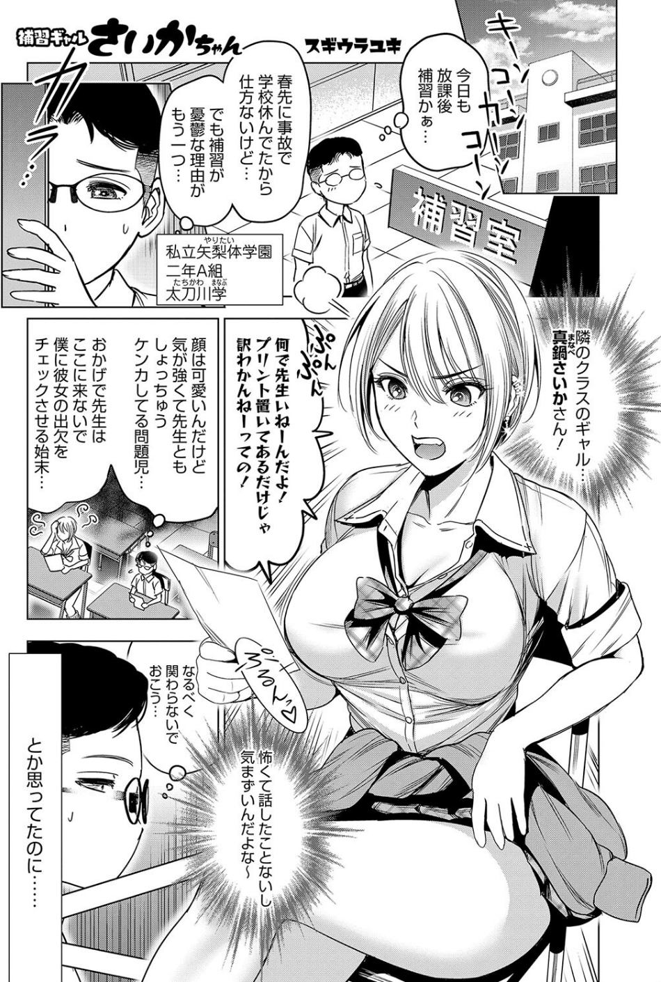 コミックホットミルク2024年08月号 17 ページ目