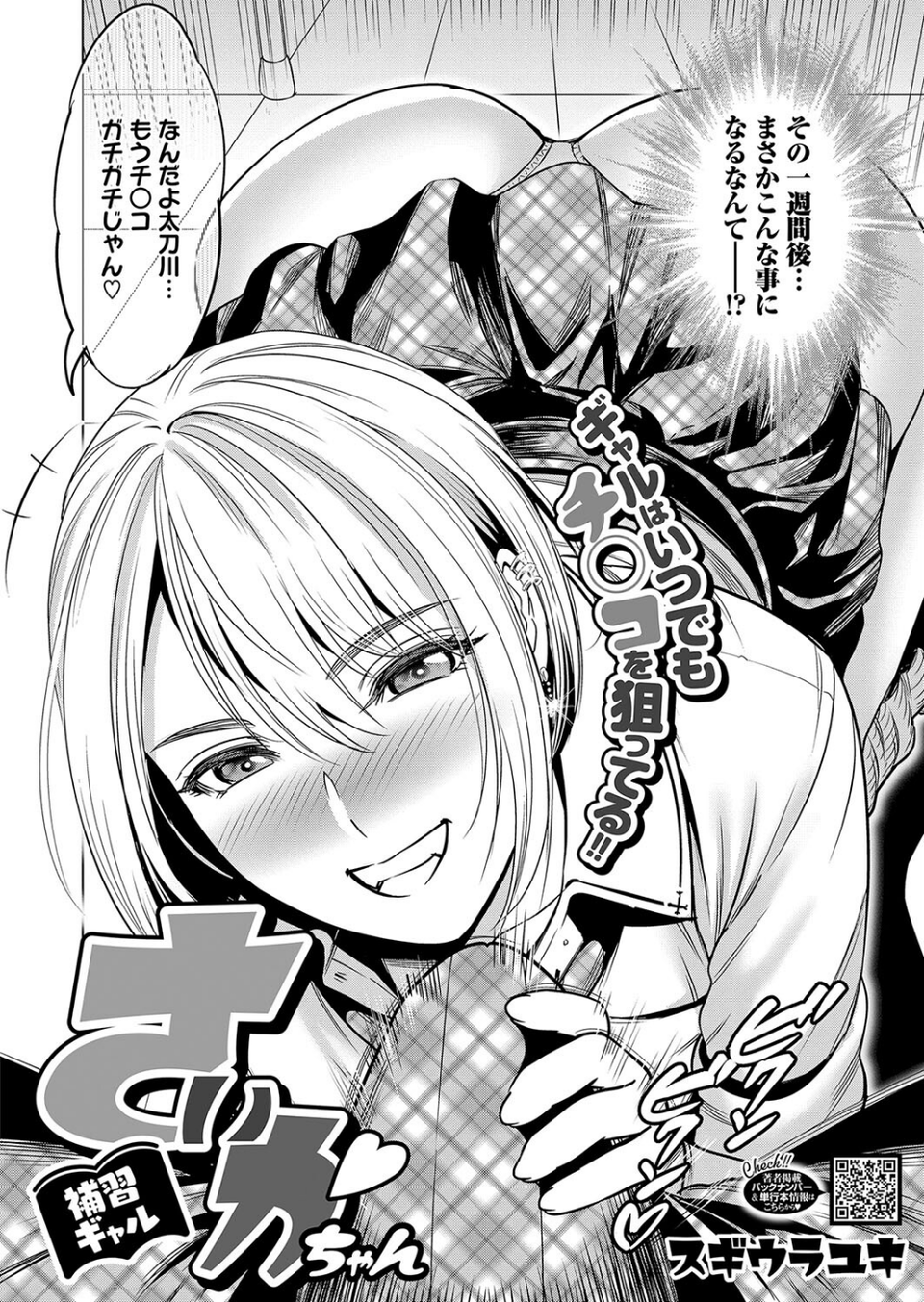 コミックホットミルク2024年08月号 18 ページ目