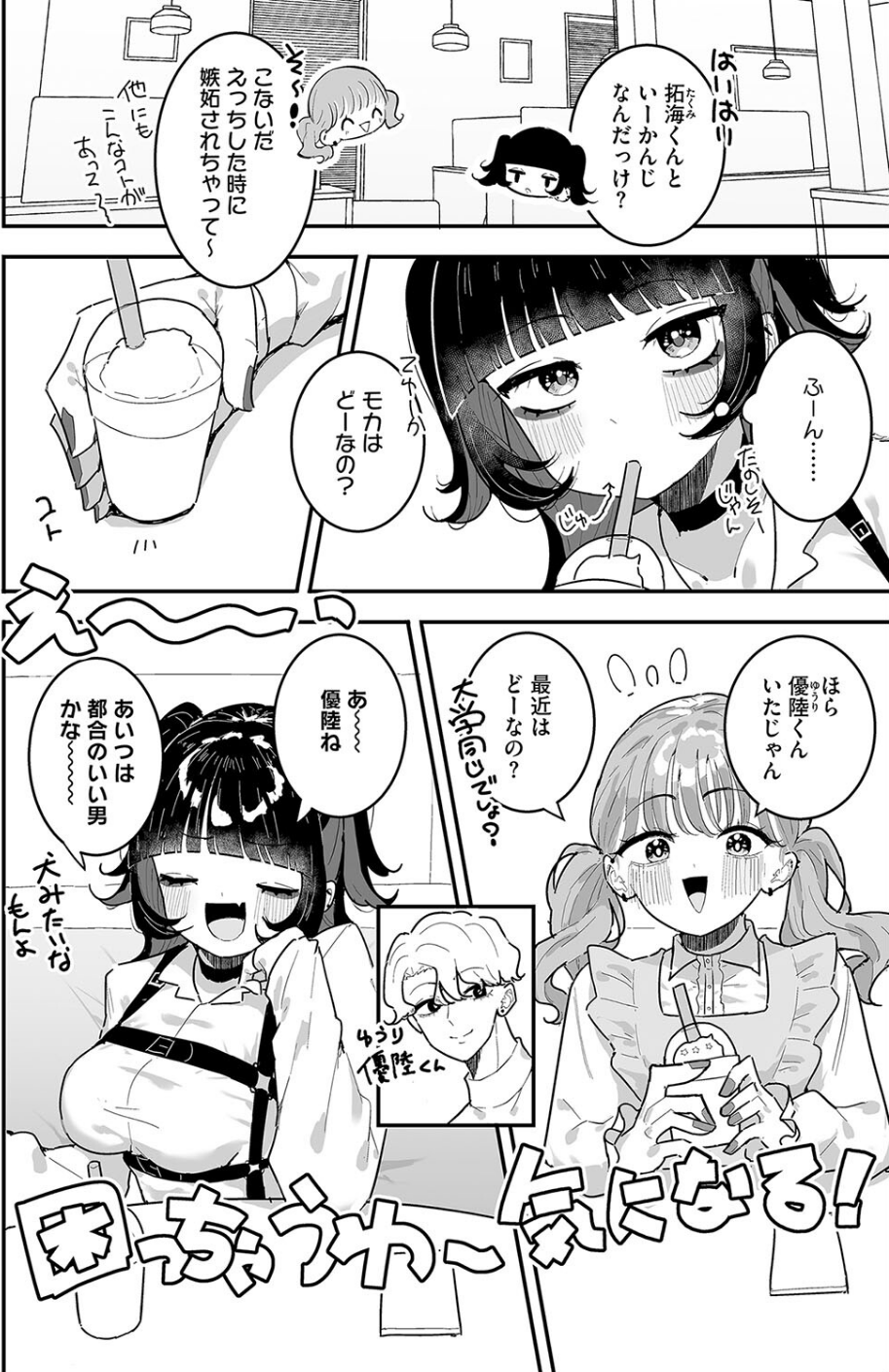 コミックホットミルク2024年08月号 20 ページ目