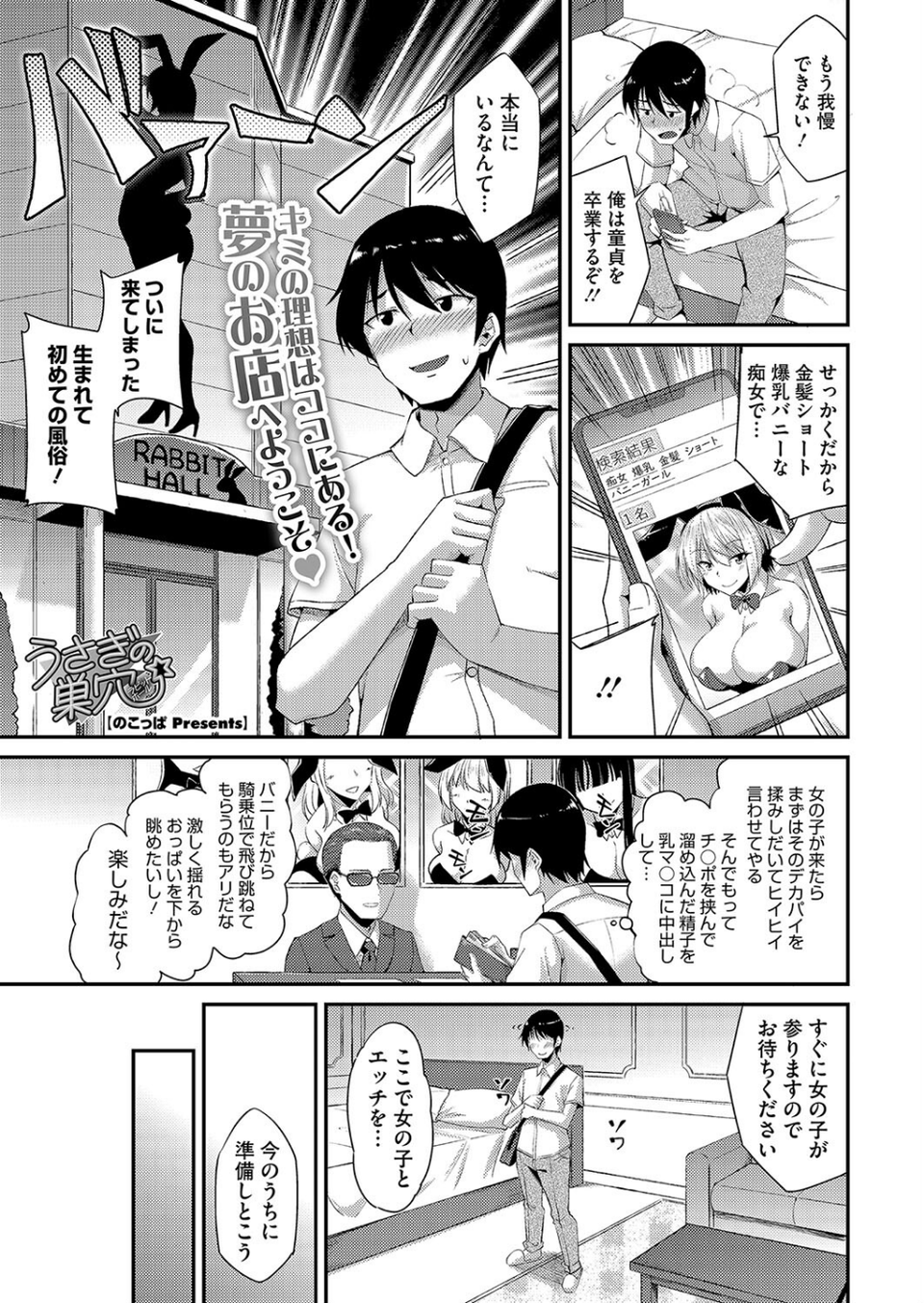 コミックホットミルク2024年08月号 23 ページ目