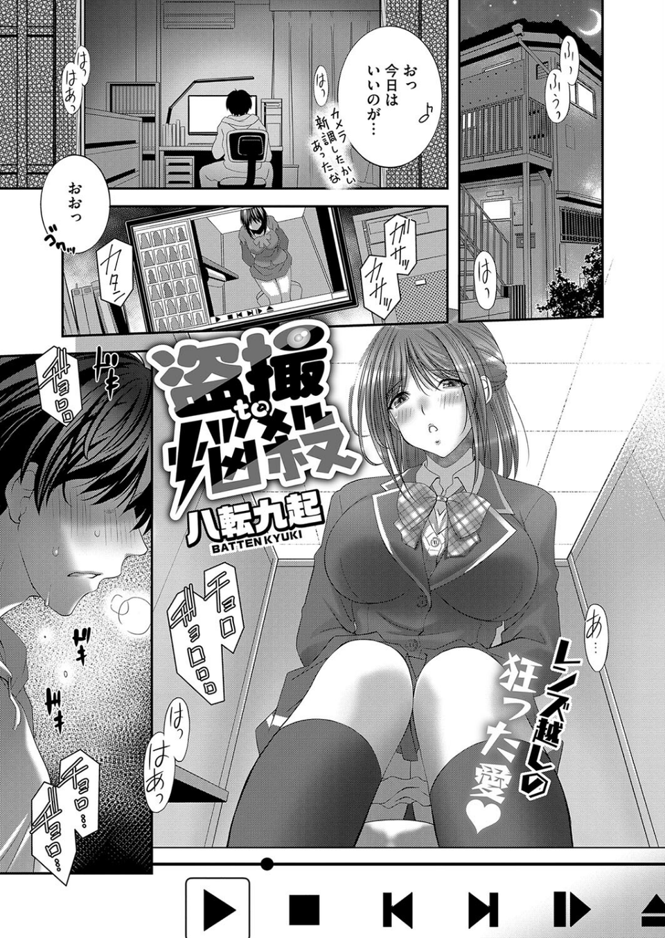 コミックホットミルク2024年08月号 25 ページ目