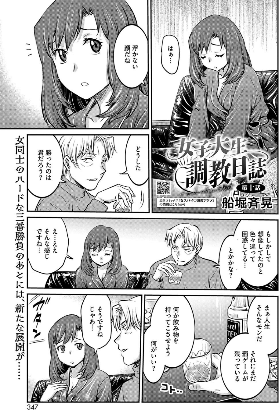 コミックホットミルク2024年08月号 27 ページ目