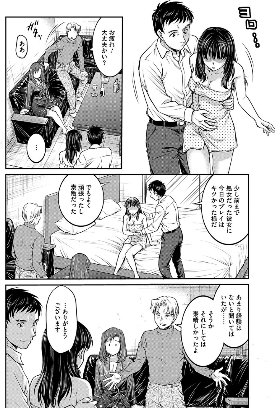 コミックホットミルク2024年08月号 28 ページ目