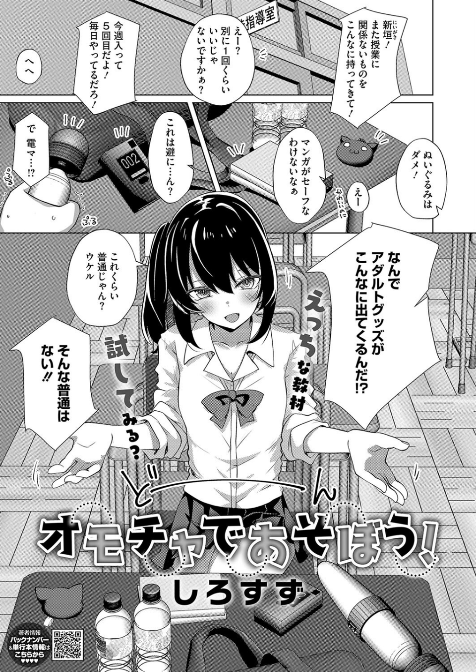 コミックホットミルク2024年08月号 29 ページ目
