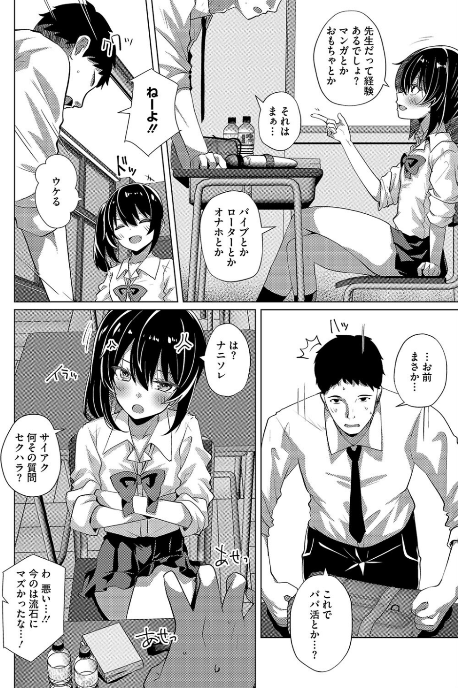 コミックホットミルク2024年08月号 30 ページ目