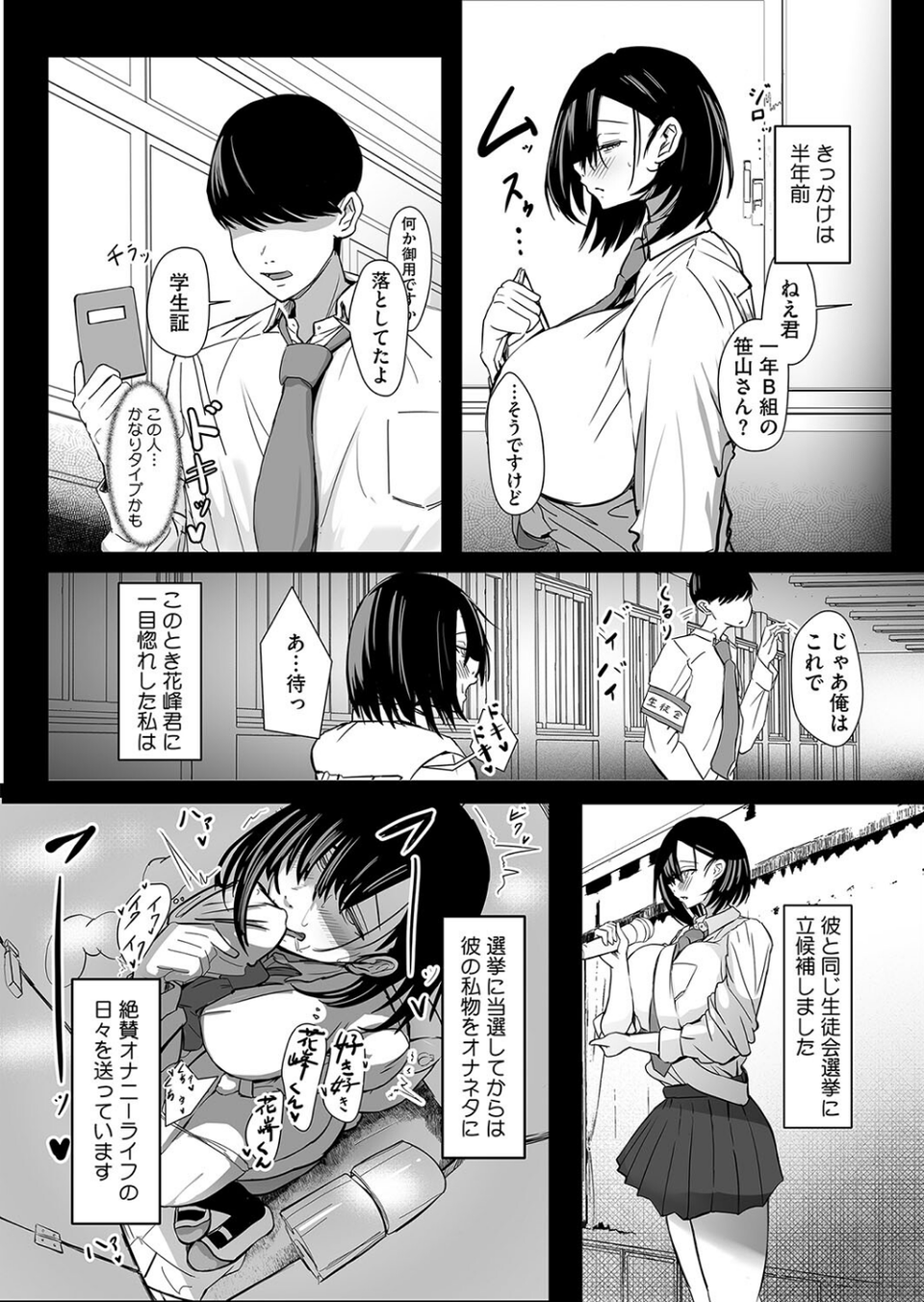 コミックホットミルク2024年08月号 32 ページ目