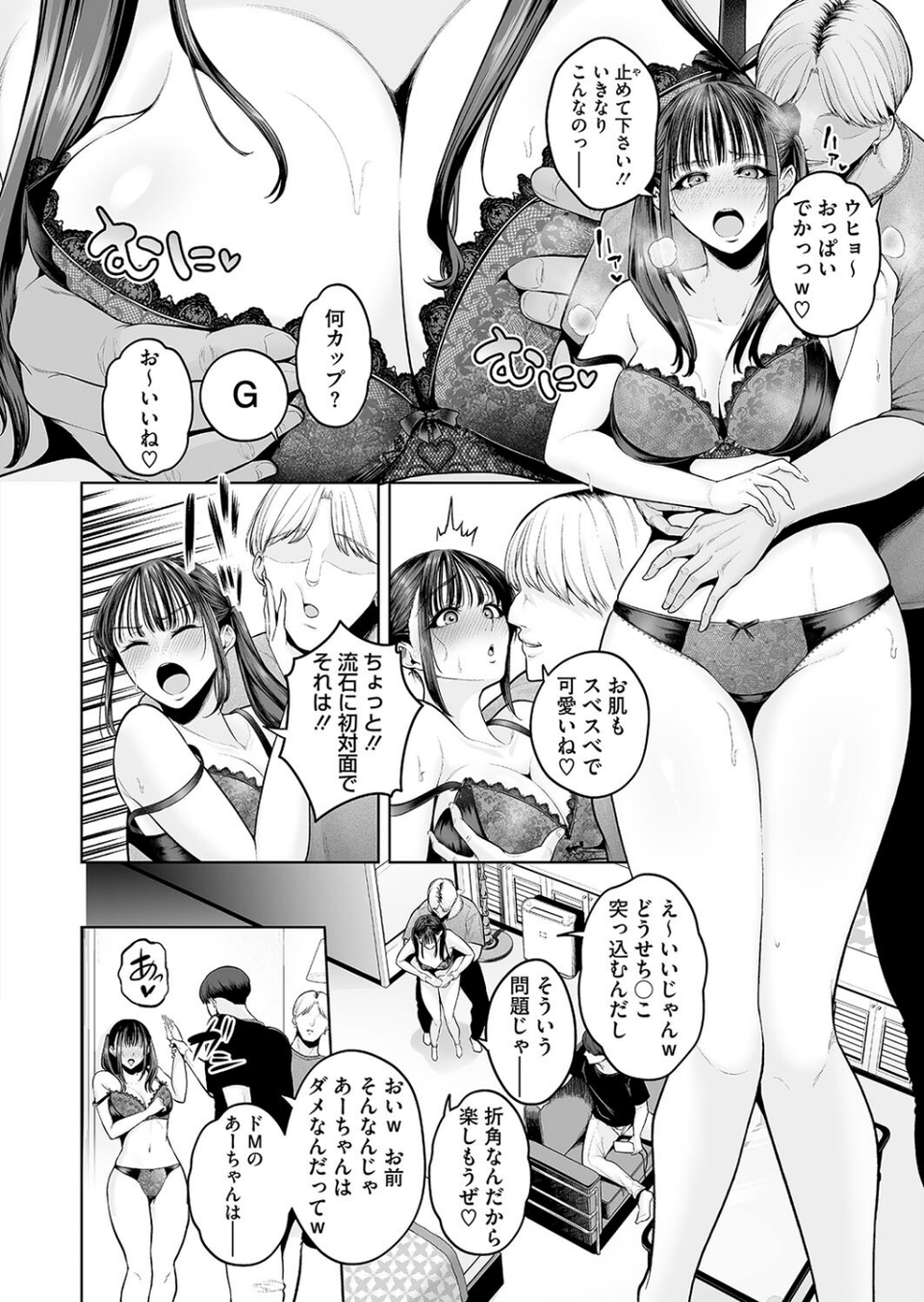 幸せ 子宮浮気女子（単話） 4 ページ目