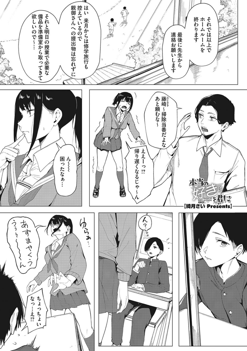 コアコレ 【濡れて揺らして ポニテ女子】 3 ページ目