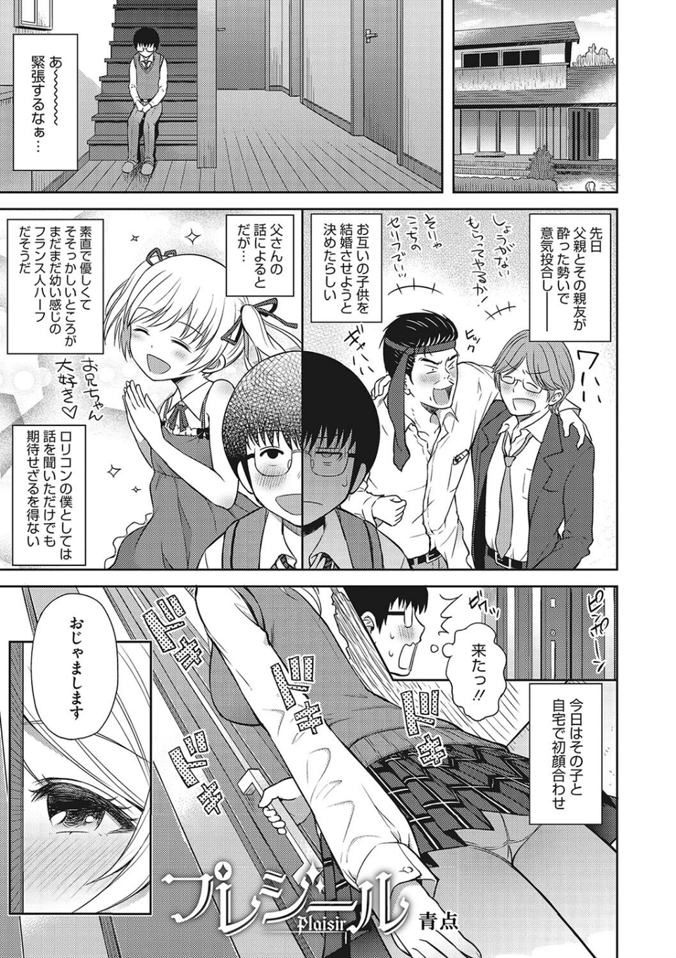 コアコレ 【濡れて揺らして ポニテ女子】 9 ページ目