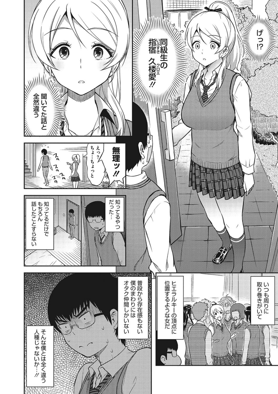 コアコレ 【濡れて揺らして ポニテ女子】 10 ページ目