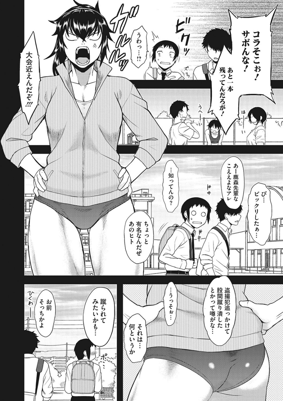 コアコレ 【濡れて揺らして ポニテ女子】 12 ページ目