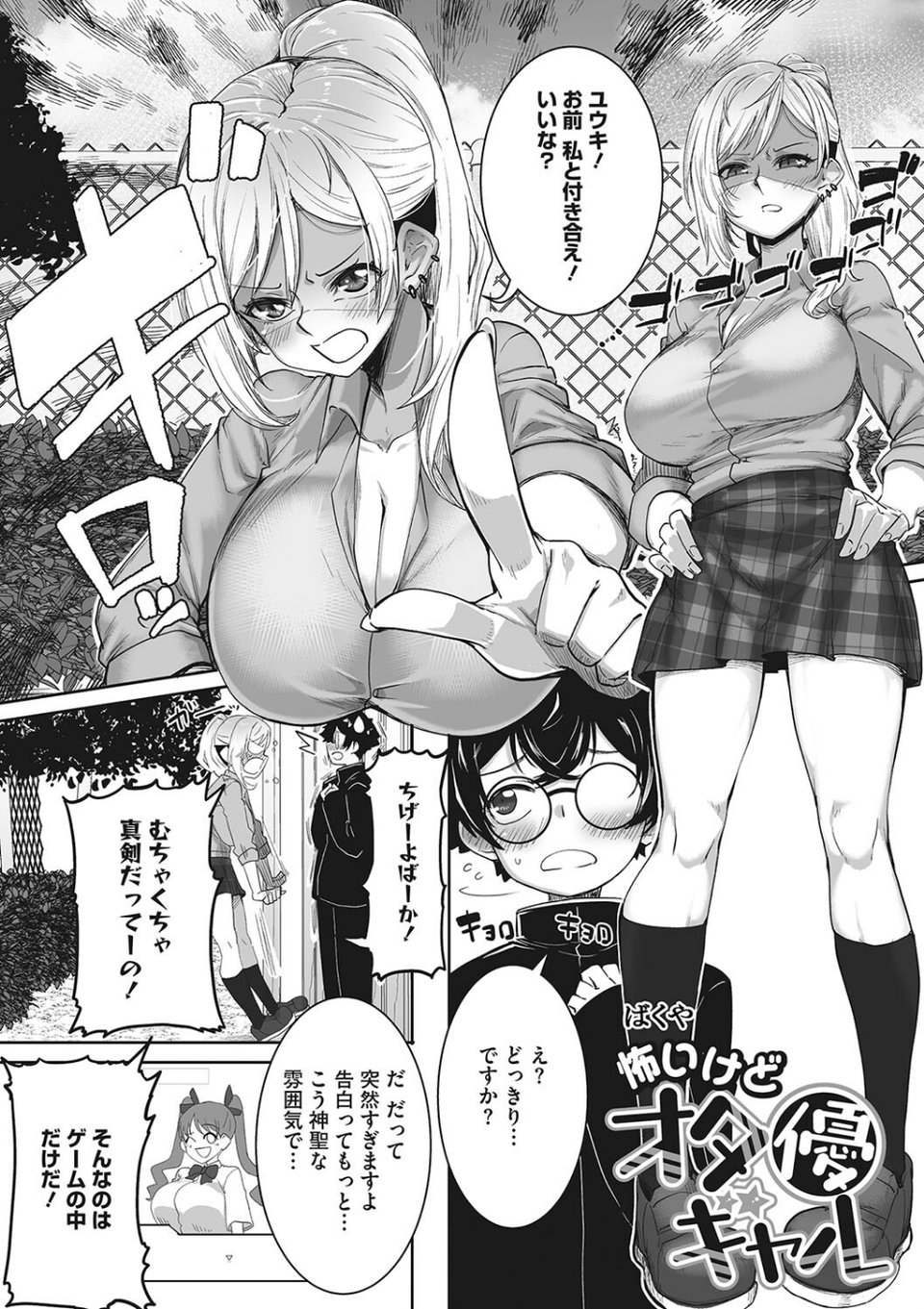 コアコレ 【濡れて揺らして ポニテ女子】 13 ページ目