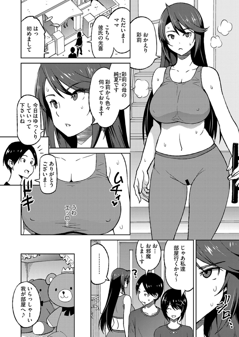 コミックホットミルク濃いめvol.047 6 ページ目