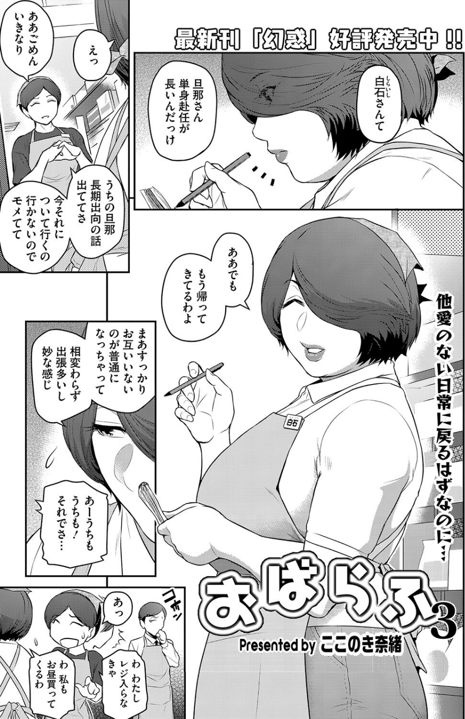 コミックホットミルク濃いめvol.047 9 ページ目
