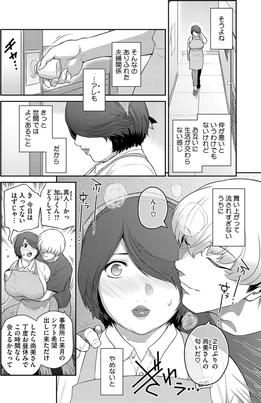 コミックホットミルク濃いめvol.047 10 ページ目