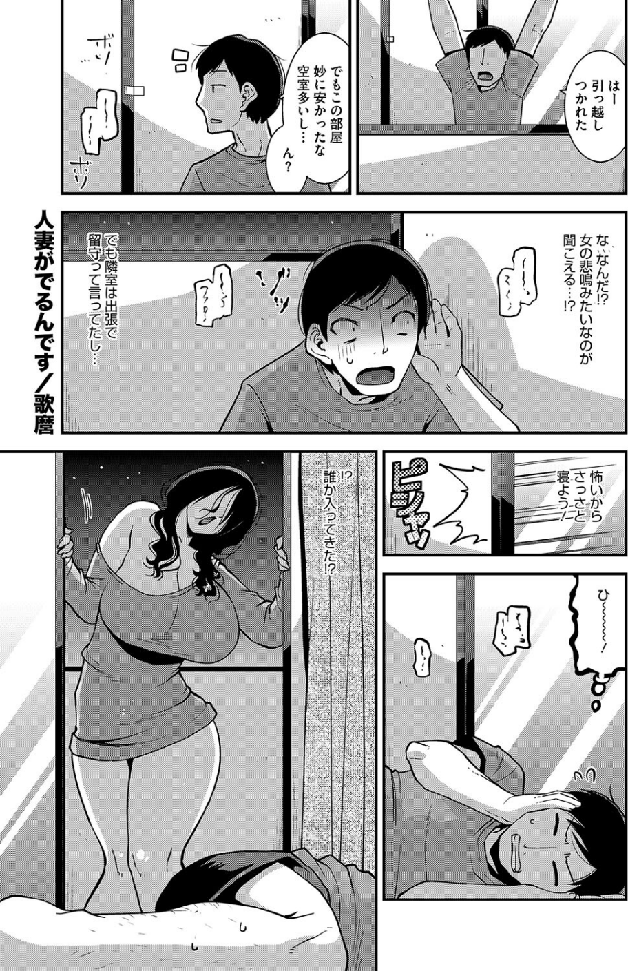 コミックホットミルク濃いめvol.047 11 ページ目
