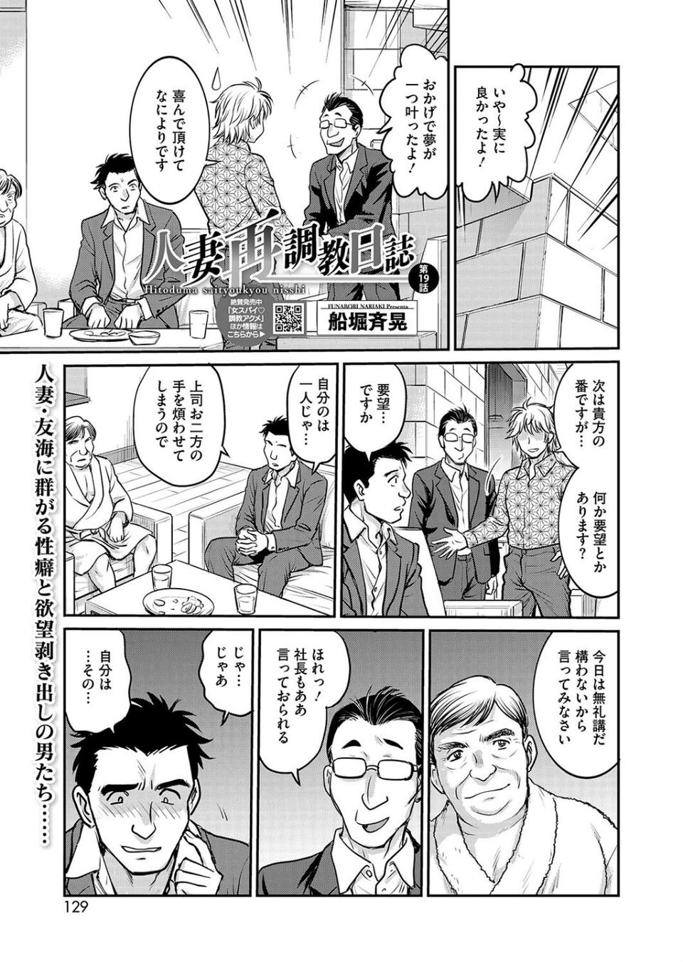 コミックホットミルク濃いめvol.047 13 ページ目