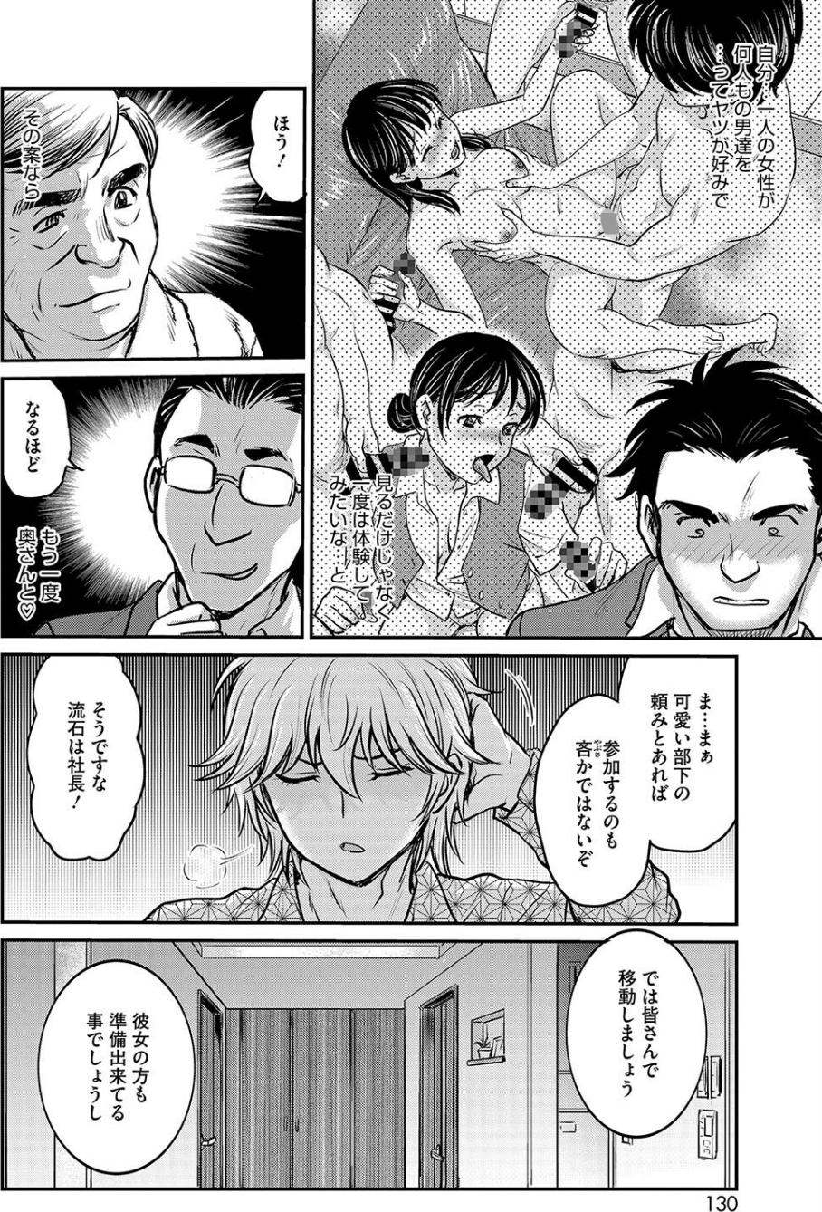 コミックホットミルク濃いめvol.047 14 ページ目