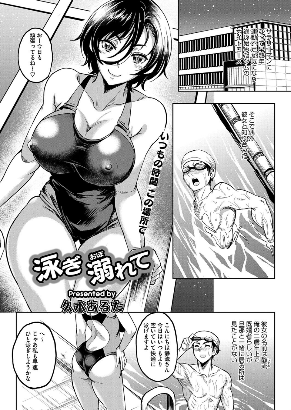 コミックホットミルク濃いめvol.047 15 ページ目