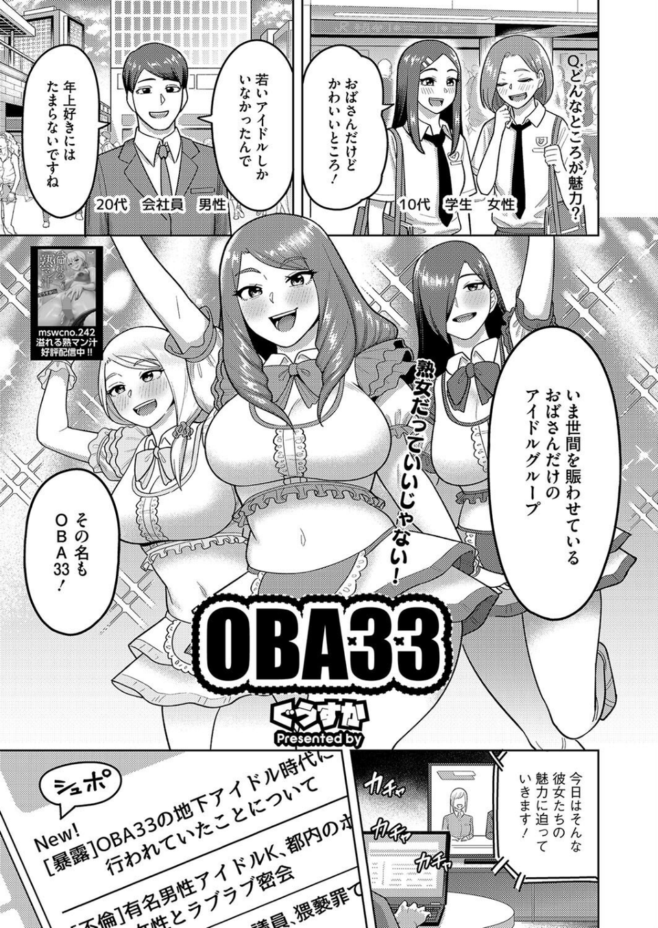 コミックホットミルク濃いめvol.047 19 ページ目