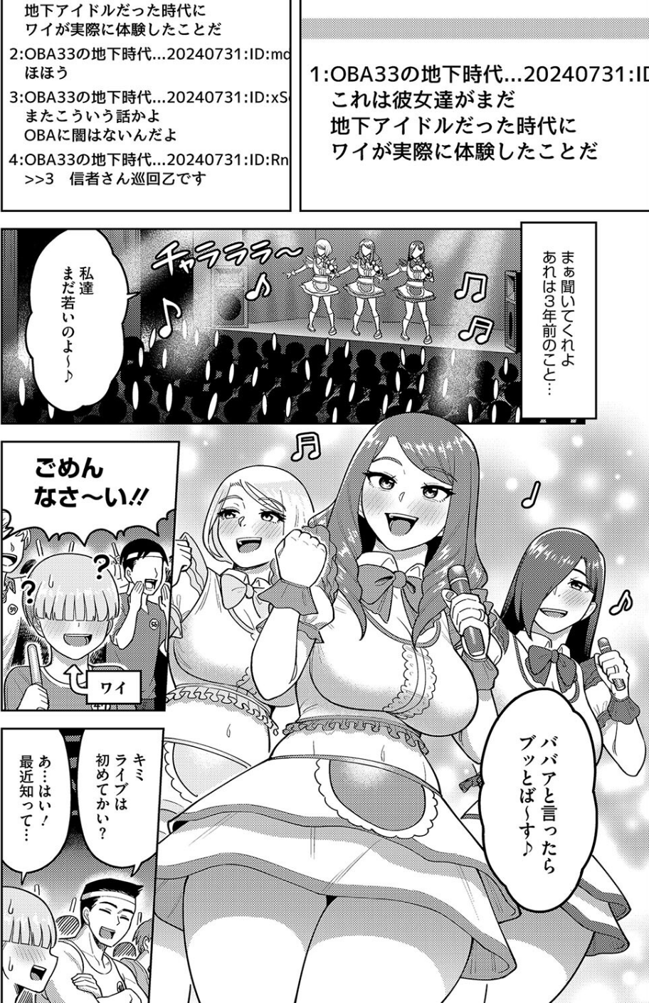 コミックホットミルク濃いめvol.047 20 ページ目