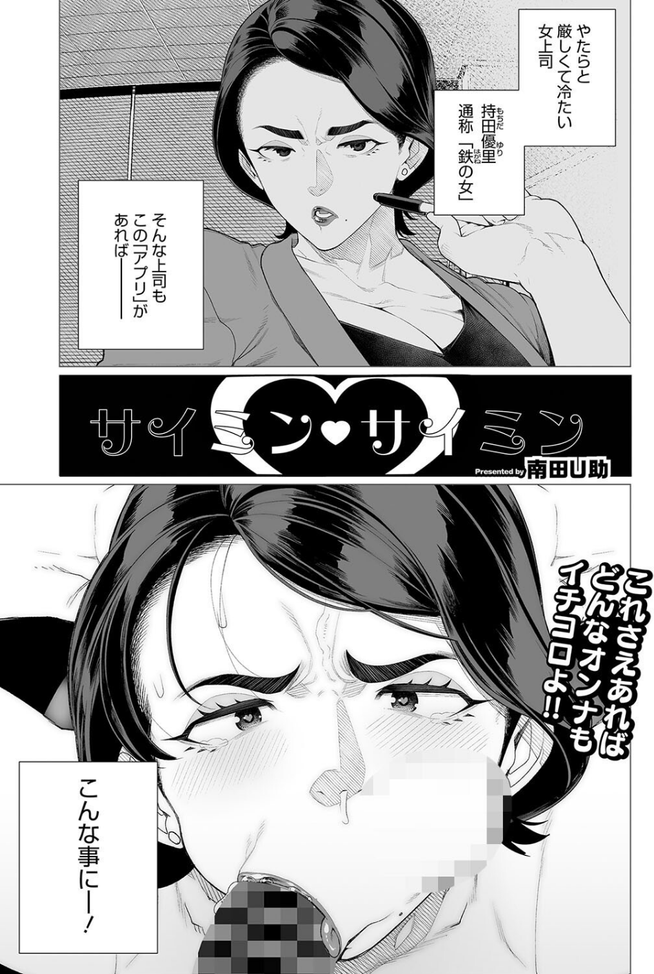 コミックホットミルク濃いめvol.047 23 ページ目