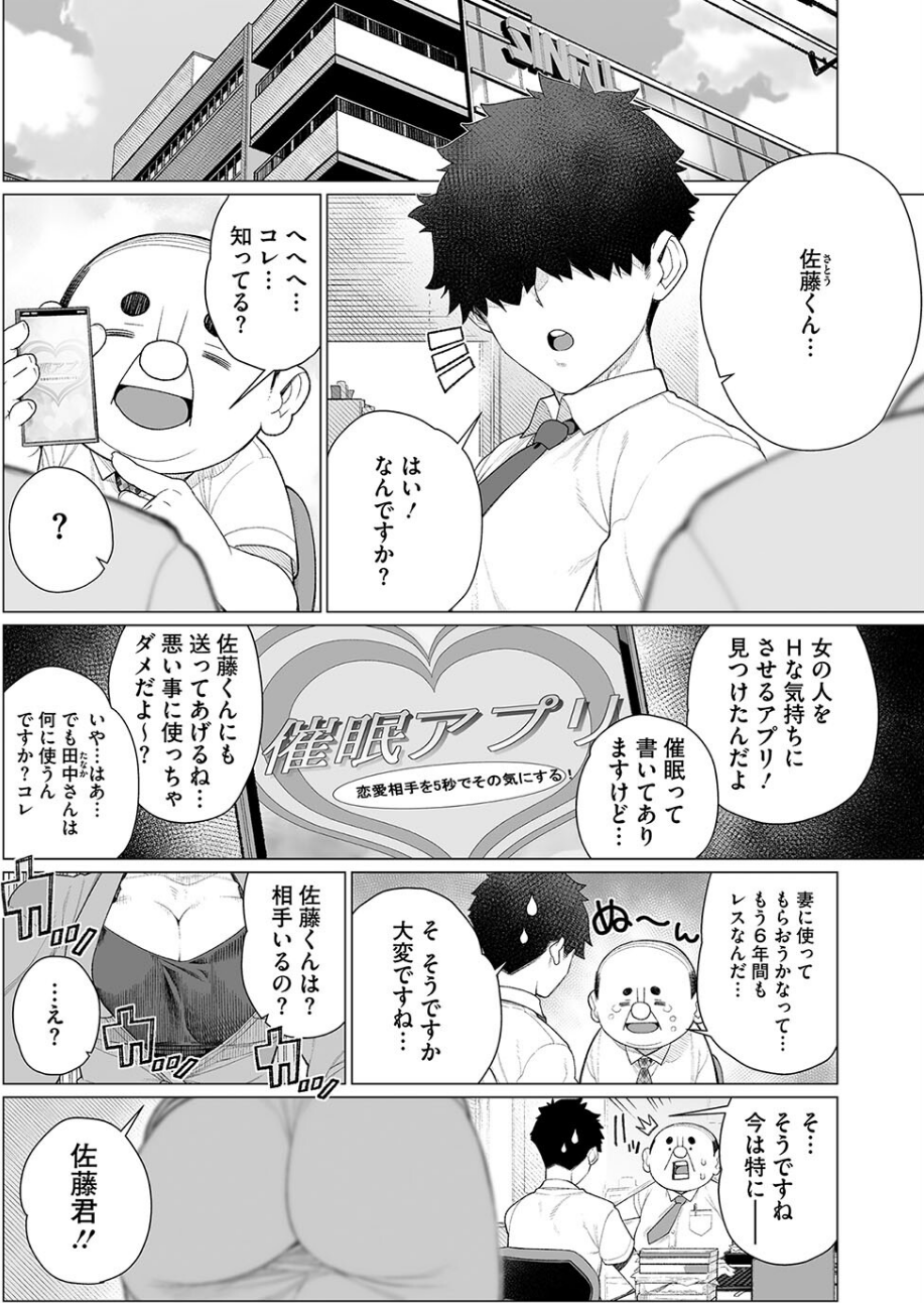 コミックホットミルク濃いめvol.047 24 ページ目