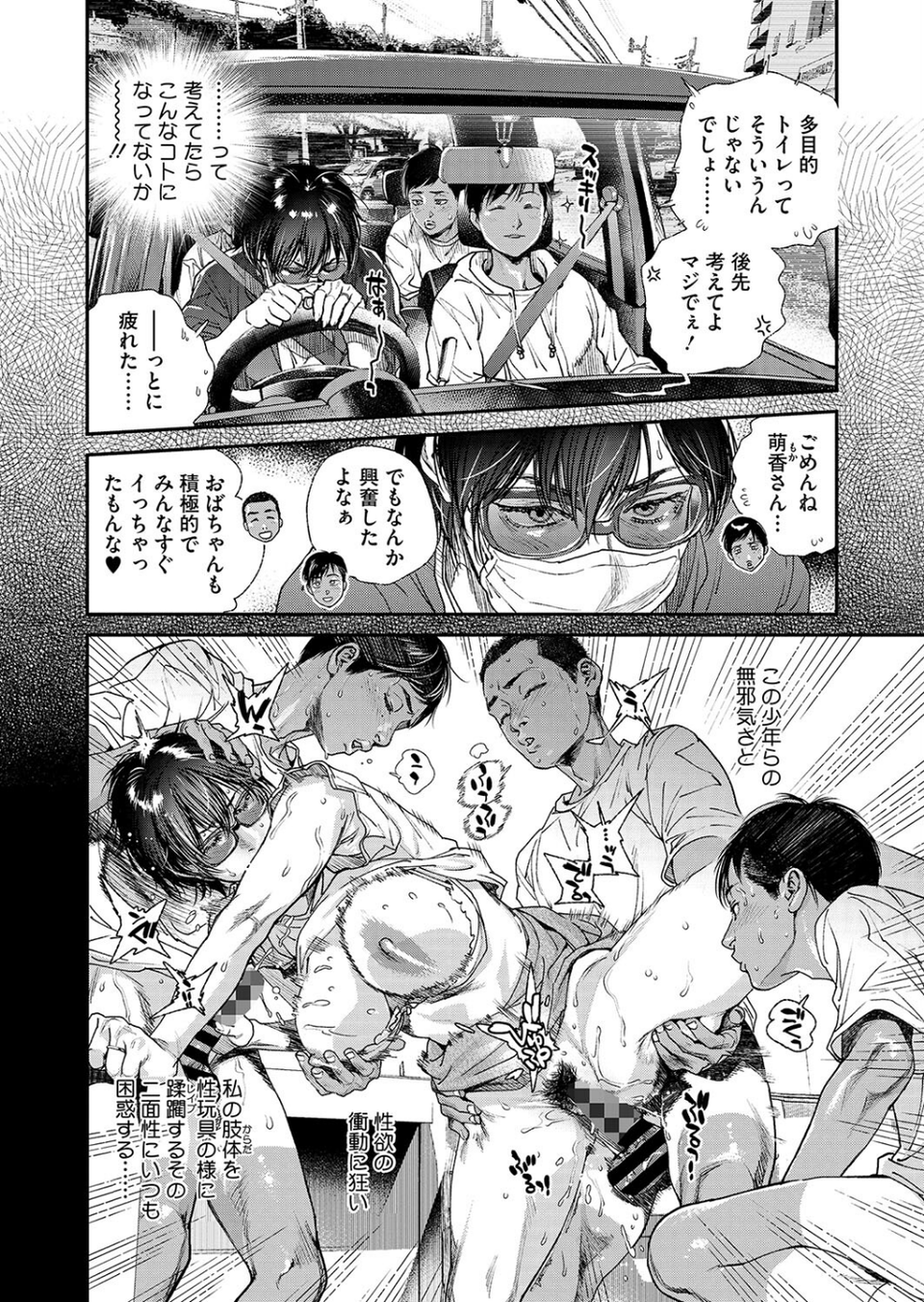 コミックホットミルク濃いめvol.047 26 ページ目