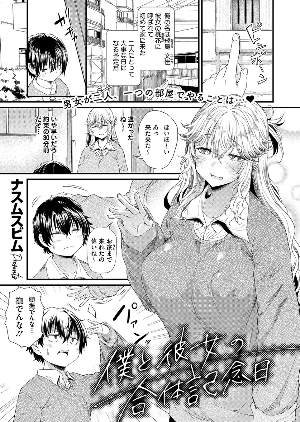 コミックホットミルク2024年09月号 7 ページ目
