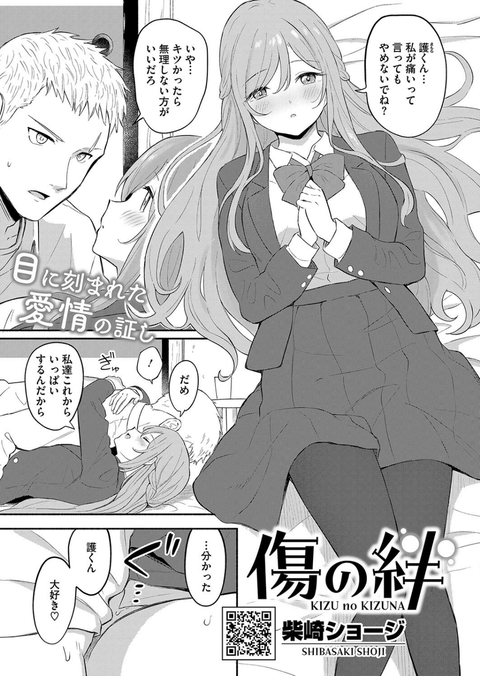 コミックホットミルク2024年09月号 9 ページ目