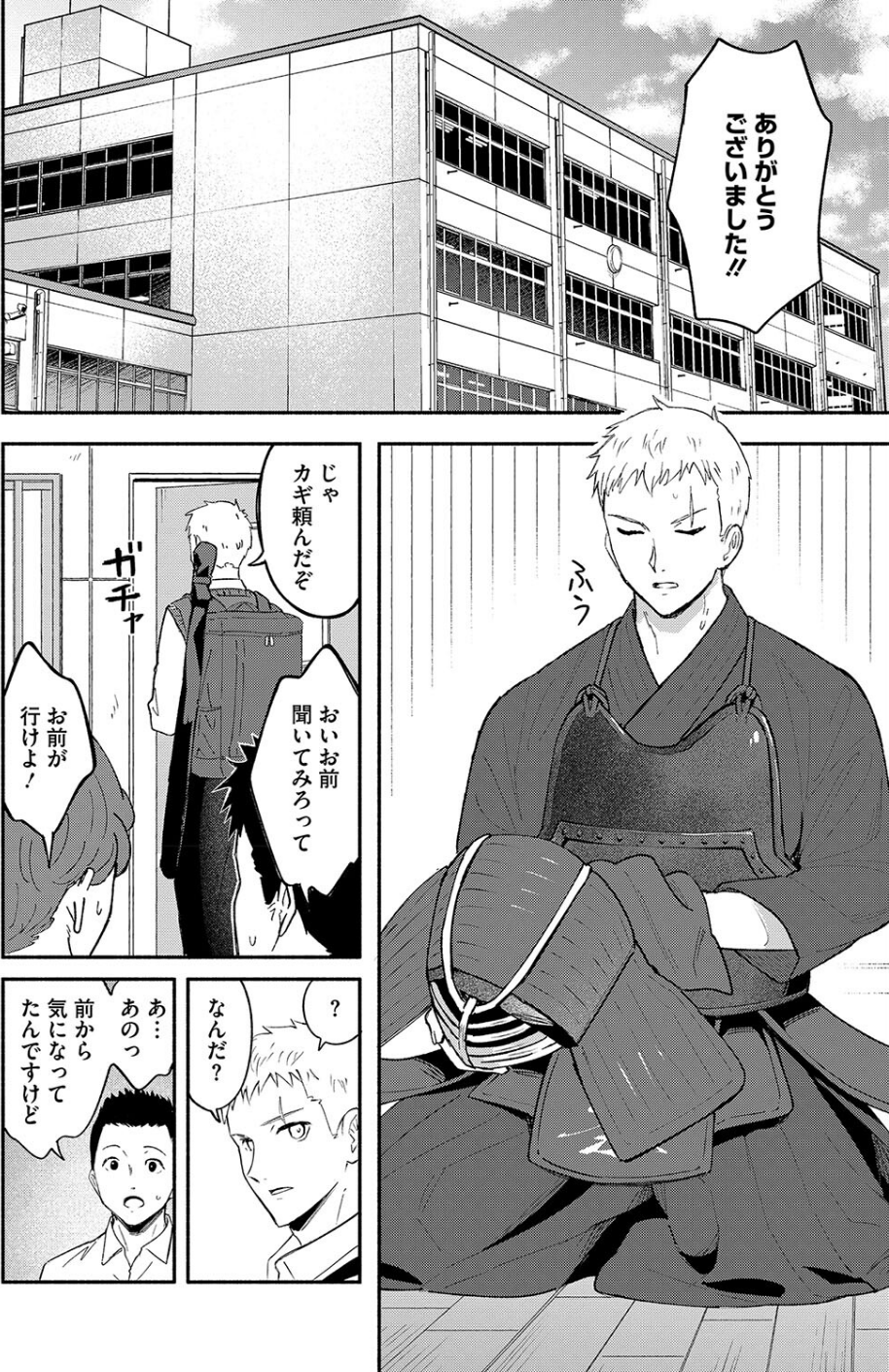 コミックホットミルク2024年09月号 10 ページ目