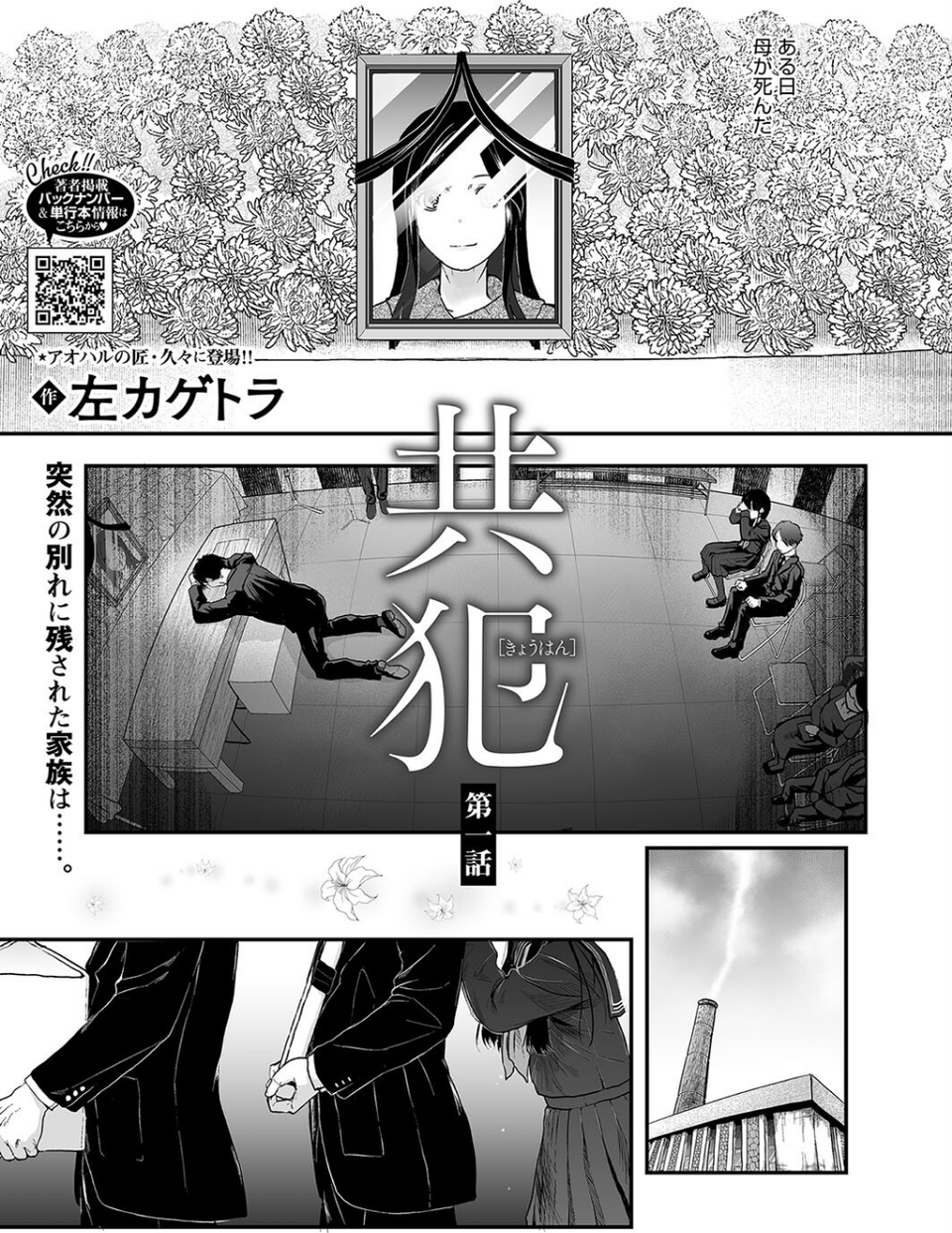 コミックホットミルク2024年09月号 17 ページ目