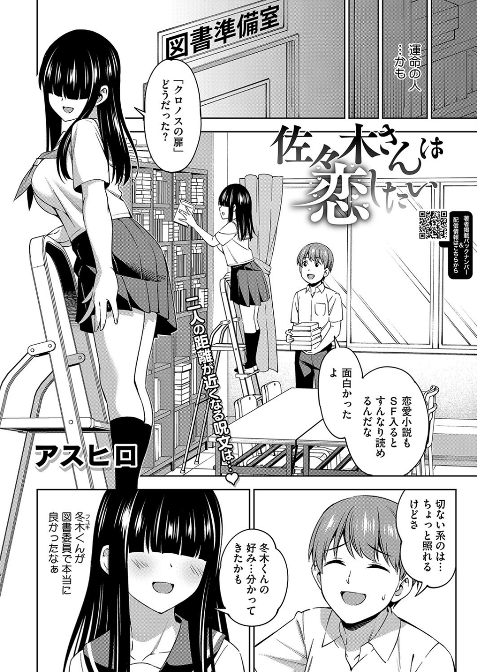 コミックホットミルク2024年09月号 28 ページ目