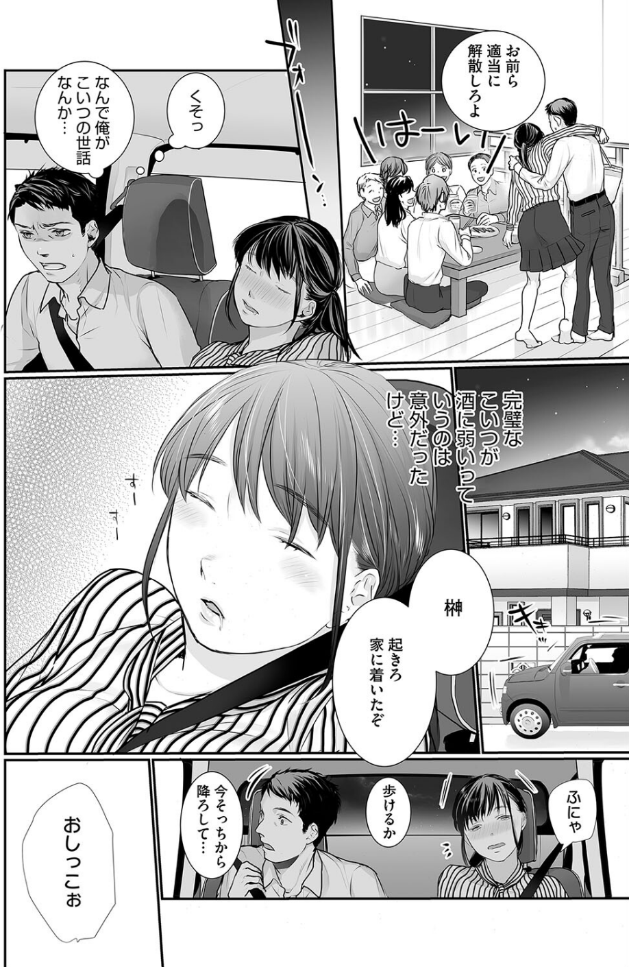 コミックホットミルク2024年09月号 32 ページ目