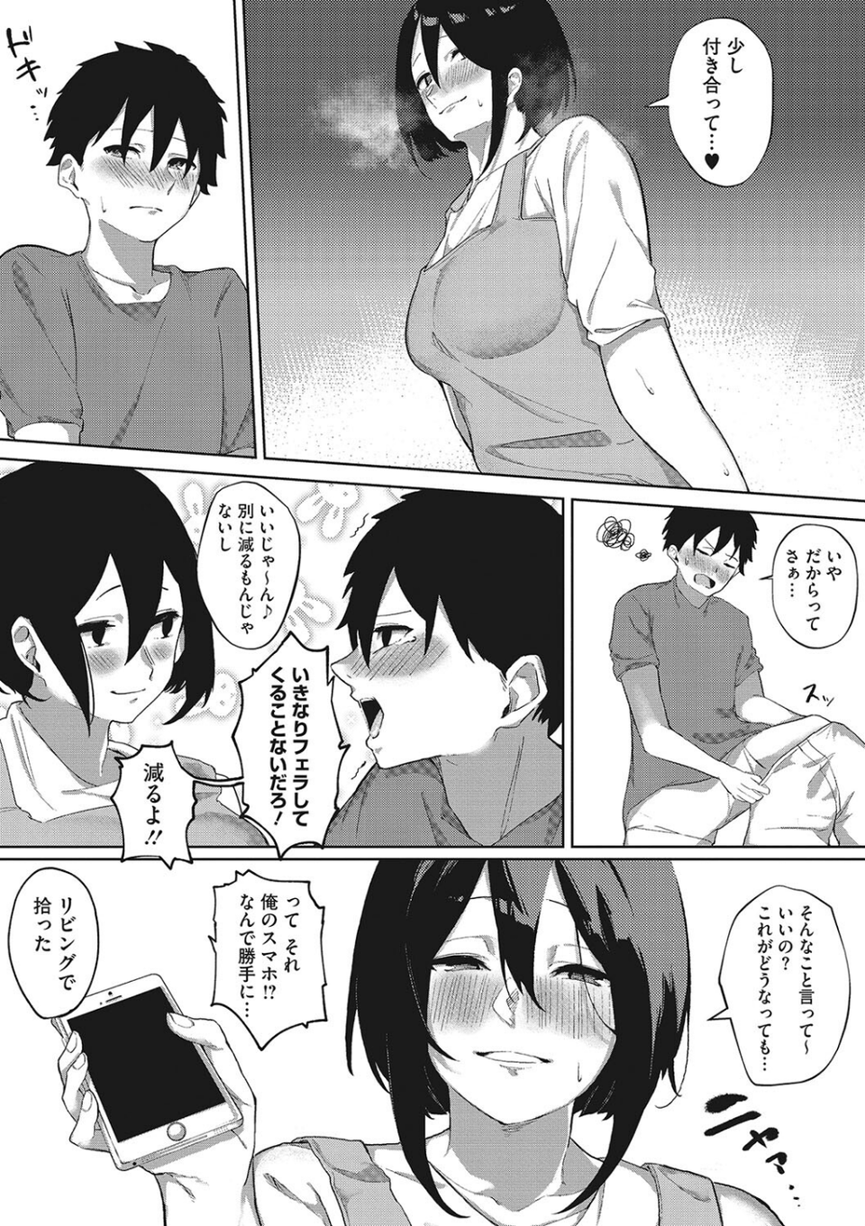コアコレ 【奥まで咥えて フェラチオ】 6 ページ目