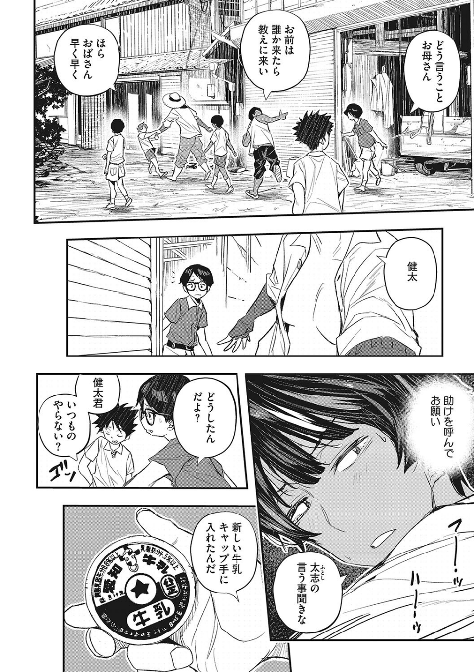 コアコレ 【奥まで咥えて フェラチオ】 8 ページ目