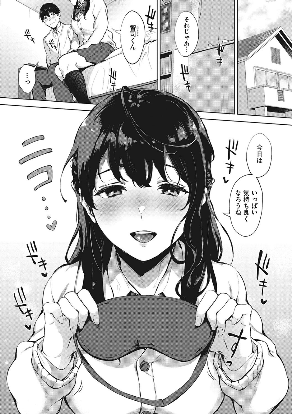 コアコレ 【奥まで咥えて フェラチオ】 13 ページ目