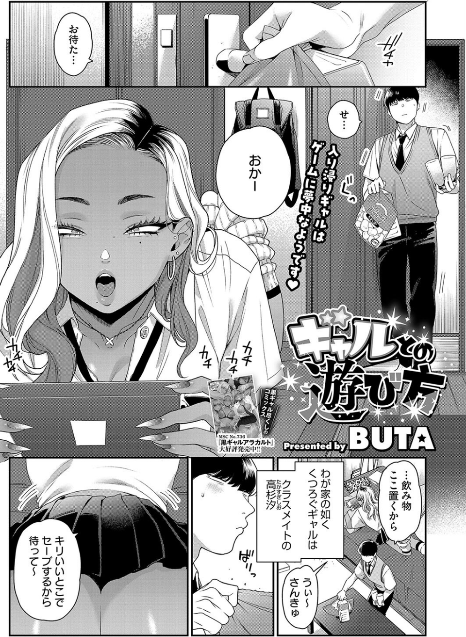 コミックホットミルク2024年10月号 5 ページ目