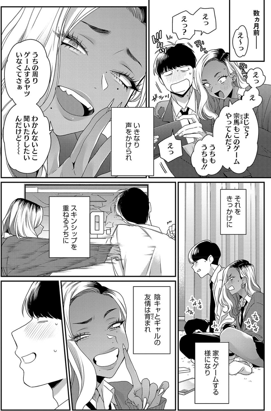 コミックホットミルク2024年10月号 6 ページ目