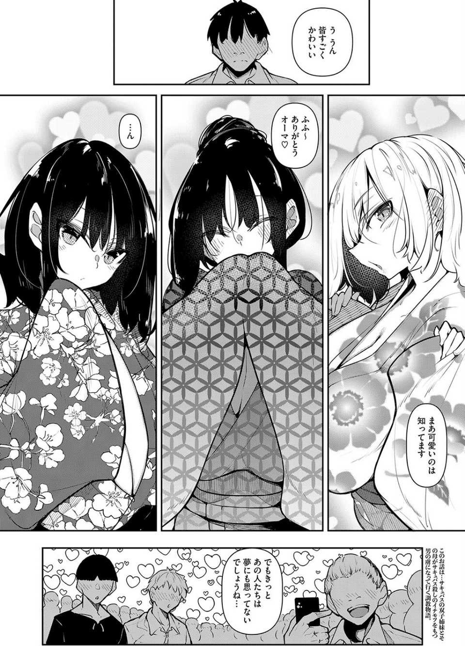 コミックホットミルク2024年10月号 10 ページ目