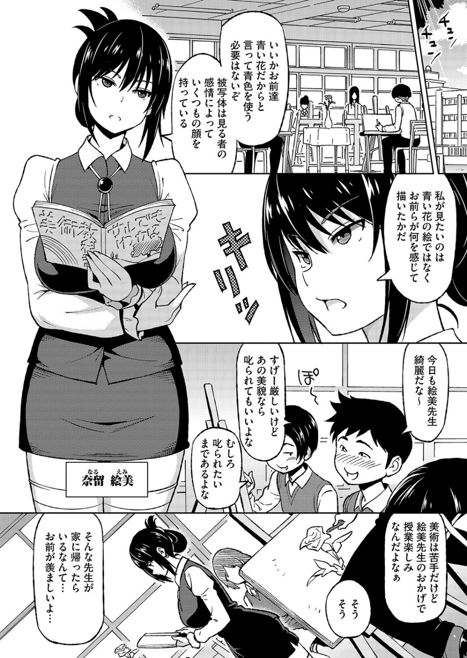 コミックホットミルク2024年10月号 14 ページ目