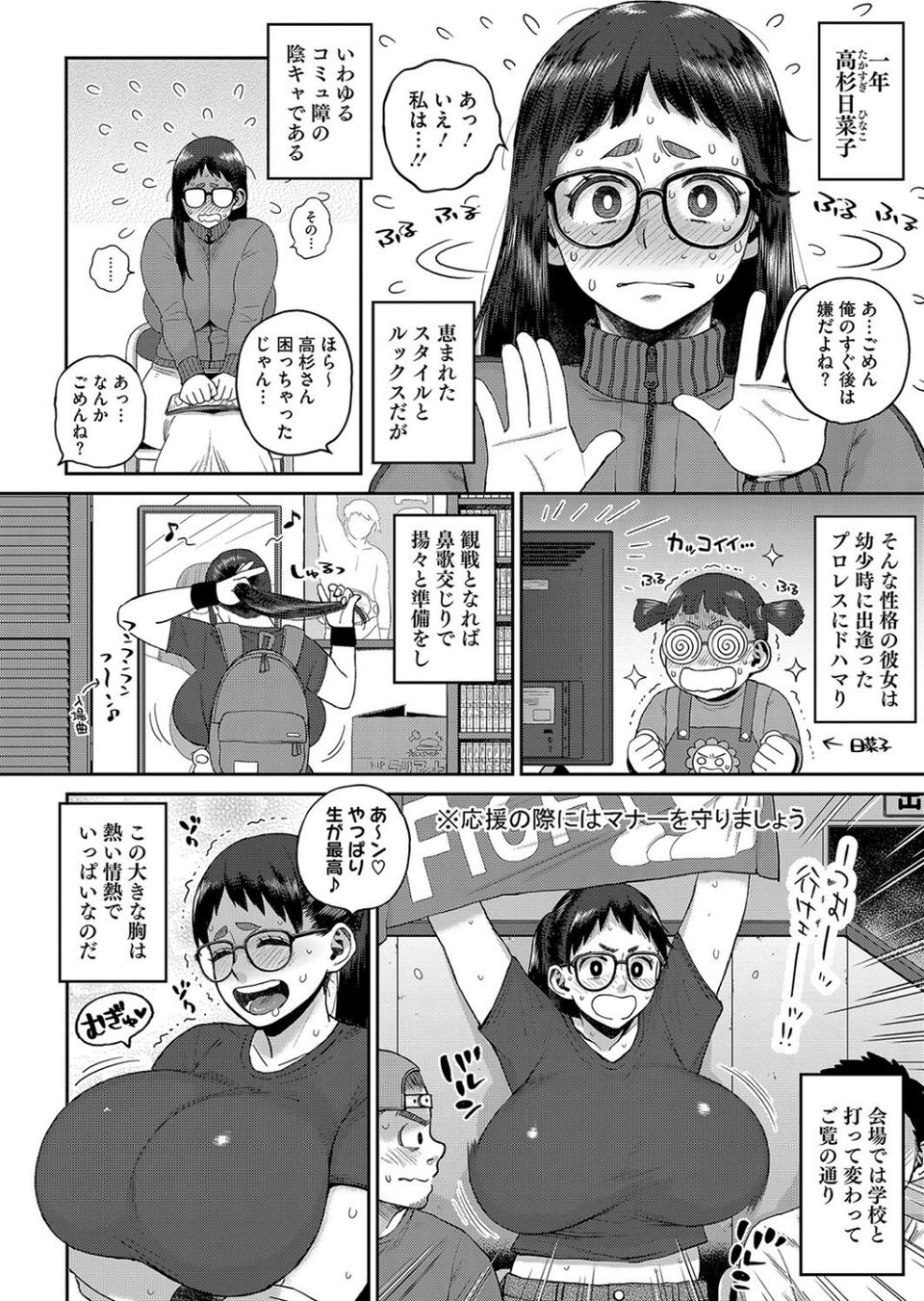 コミックホットミルク2024年10月号 18 ページ目