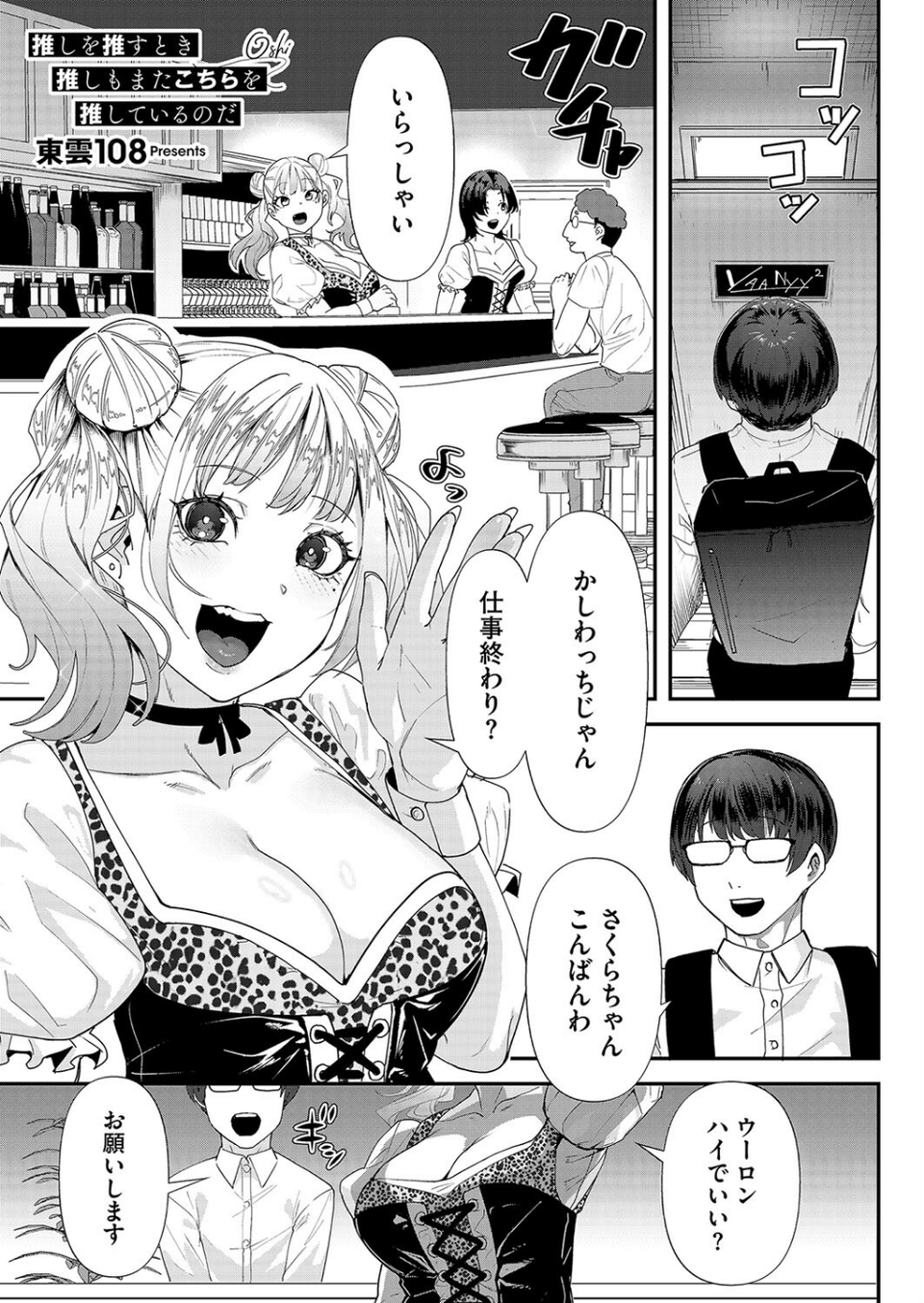 コミックホットミルク2024年10月号 21 ページ目