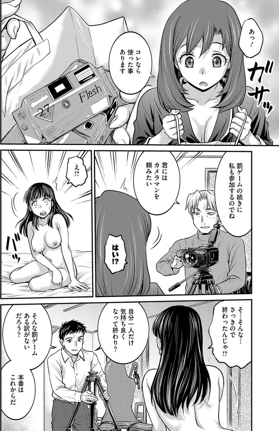 コミックホットミルク2024年10月号 28 ページ目