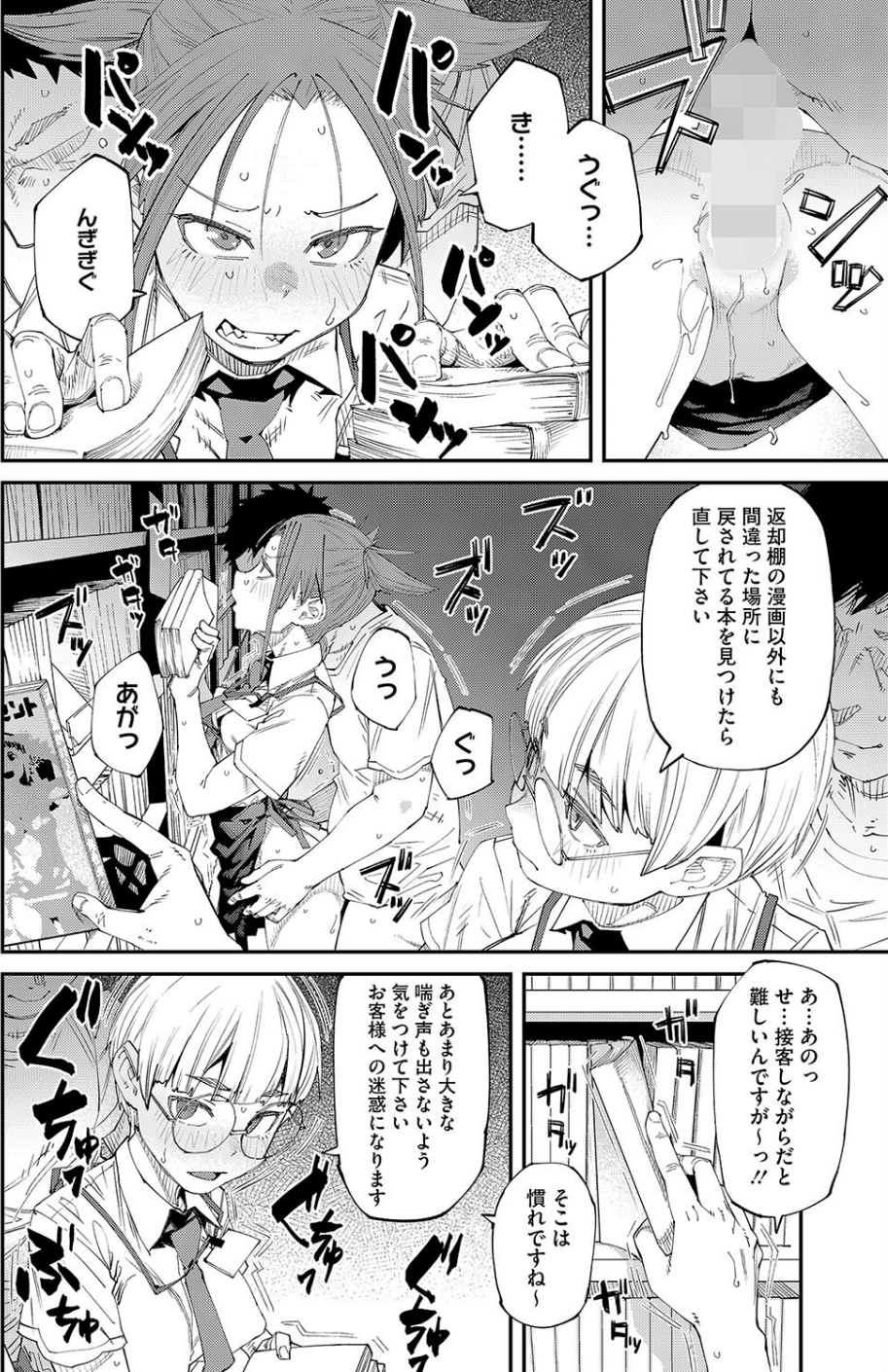 ネカフェは何でも無料ですごい(単話) 2 ページ目