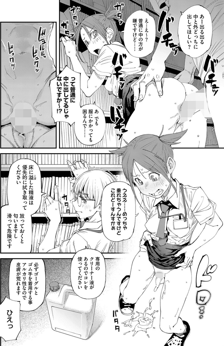 ネカフェは何でも無料ですごい(単話) 4 ページ目