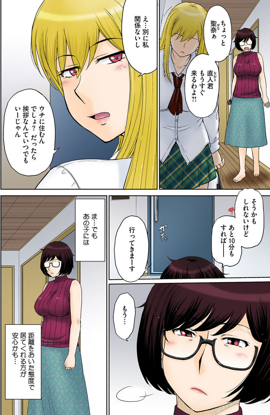 コミックホットミルク濃いめvol.048 4 ページ目