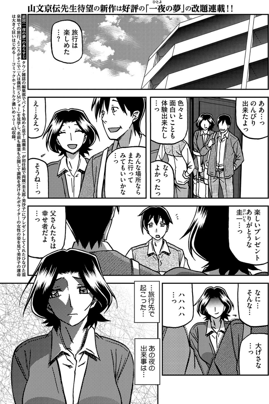 コミックホットミルク濃いめvol.048 5 ページ目