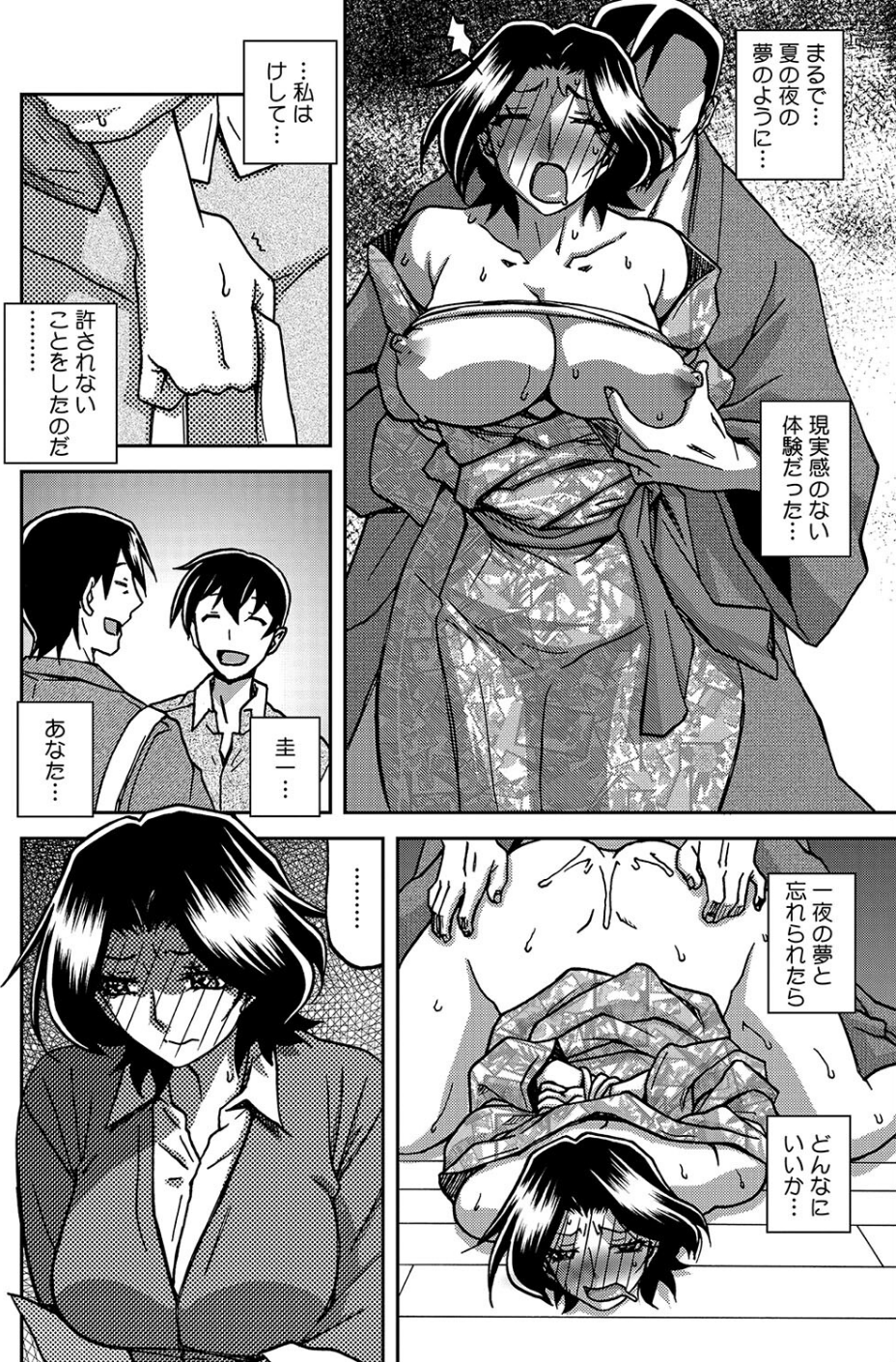 コミックホットミルク濃いめvol.048 6 ページ目
