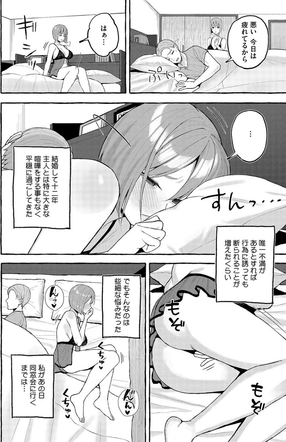 コミックホットミルク濃いめvol.048 8 ページ目